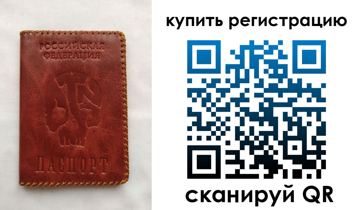 временная регистрация надежно в Трубчевске