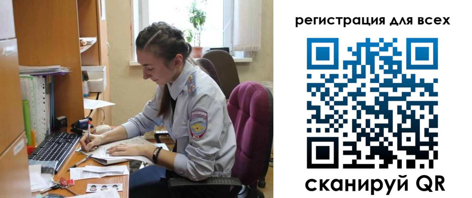 временная регистрация в квартире в Трубчевске