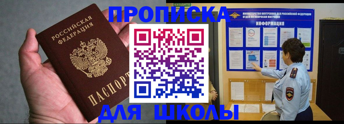 временная регистрация собственник в Трубчевске